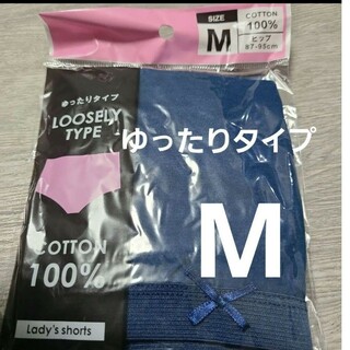 【複数OK】新品ショーツ パンツ ゆったりタイプ コットン 綿100% 紺 M(ショーツ)