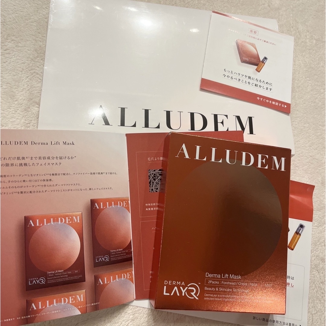 ALLUDEM アリュデム  ダーマリフトパック 2箱 コスメ/美容のスキンケア/基礎化粧品(パック/フェイスマスク)の商品写真