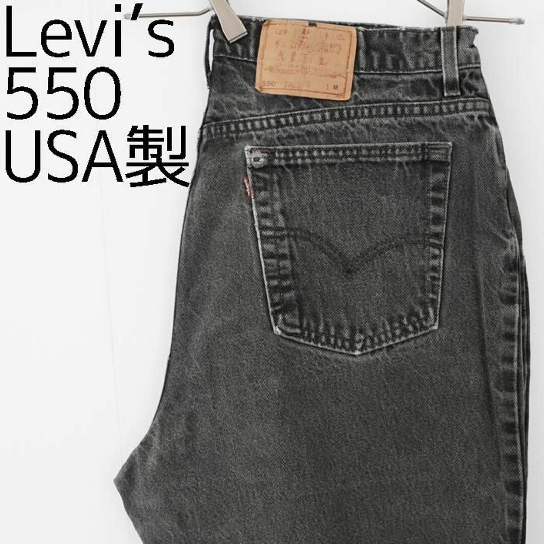 Levi's - W38相当 リーバイス550 ブラックデニム 90s USA製 バギー