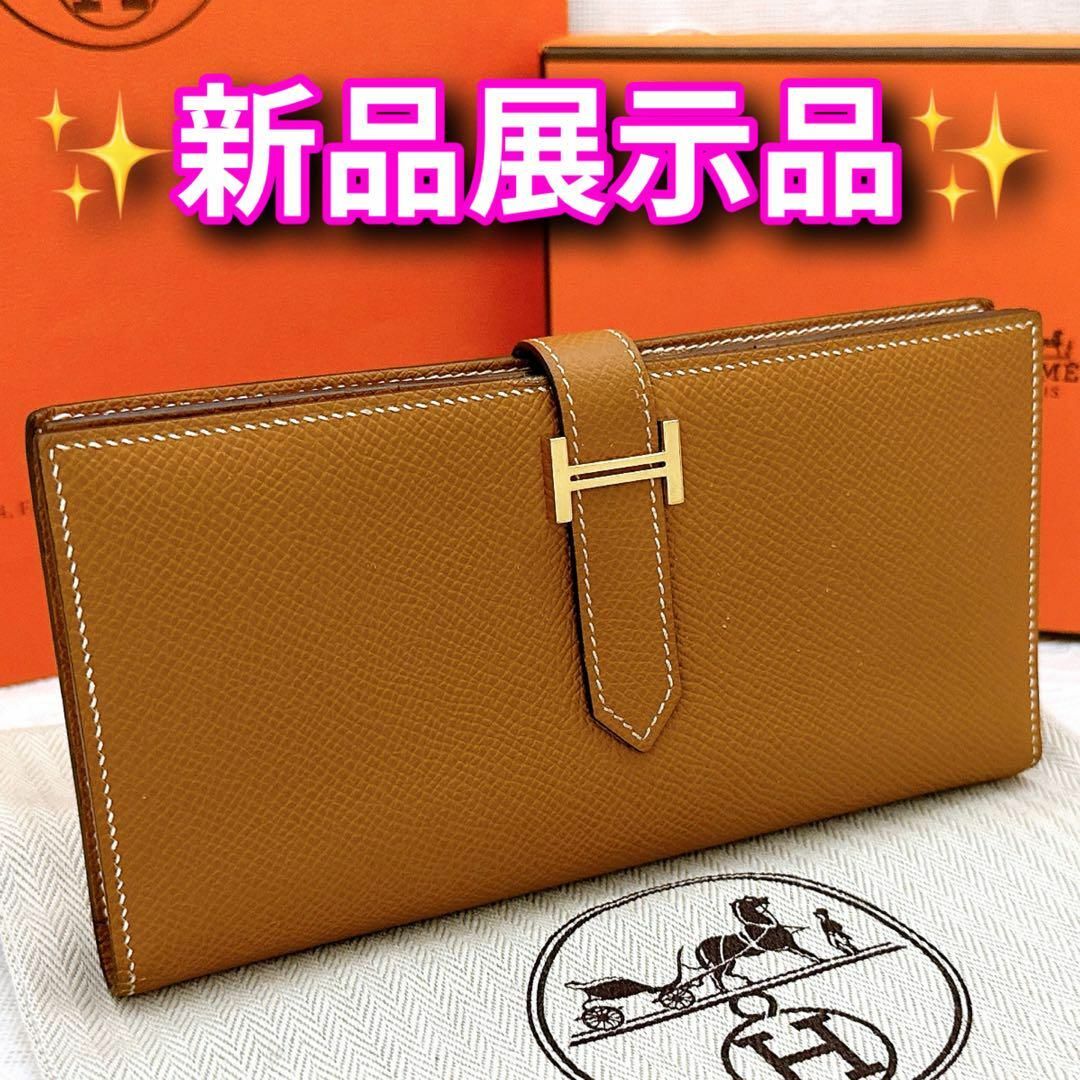 店舗購入困難 未使用級 エルメス 長財布 べアンスフレ ヴォーエプソン