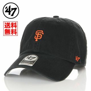 フォーティセブン(47 Brand)の【新品】47BRAND キャップ SF サンフランシスコ ジャイアンツ 帽子 黒(キャップ)