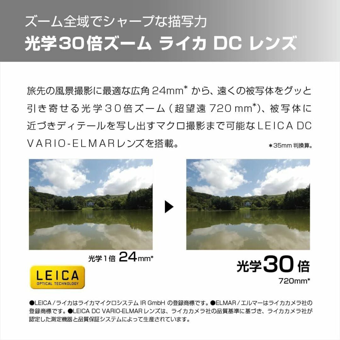 パナソニック コンパクトデジタルカメラ ルミックス TZ95D