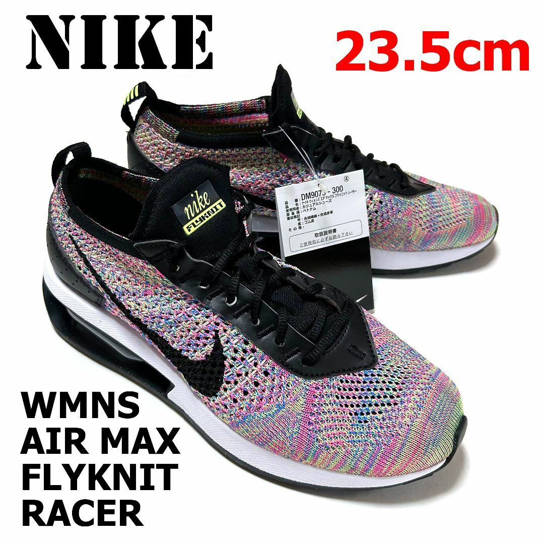 美品 箱なし FLY KNIT MAX ピンク 24cm フライニットマックス - スニーカー