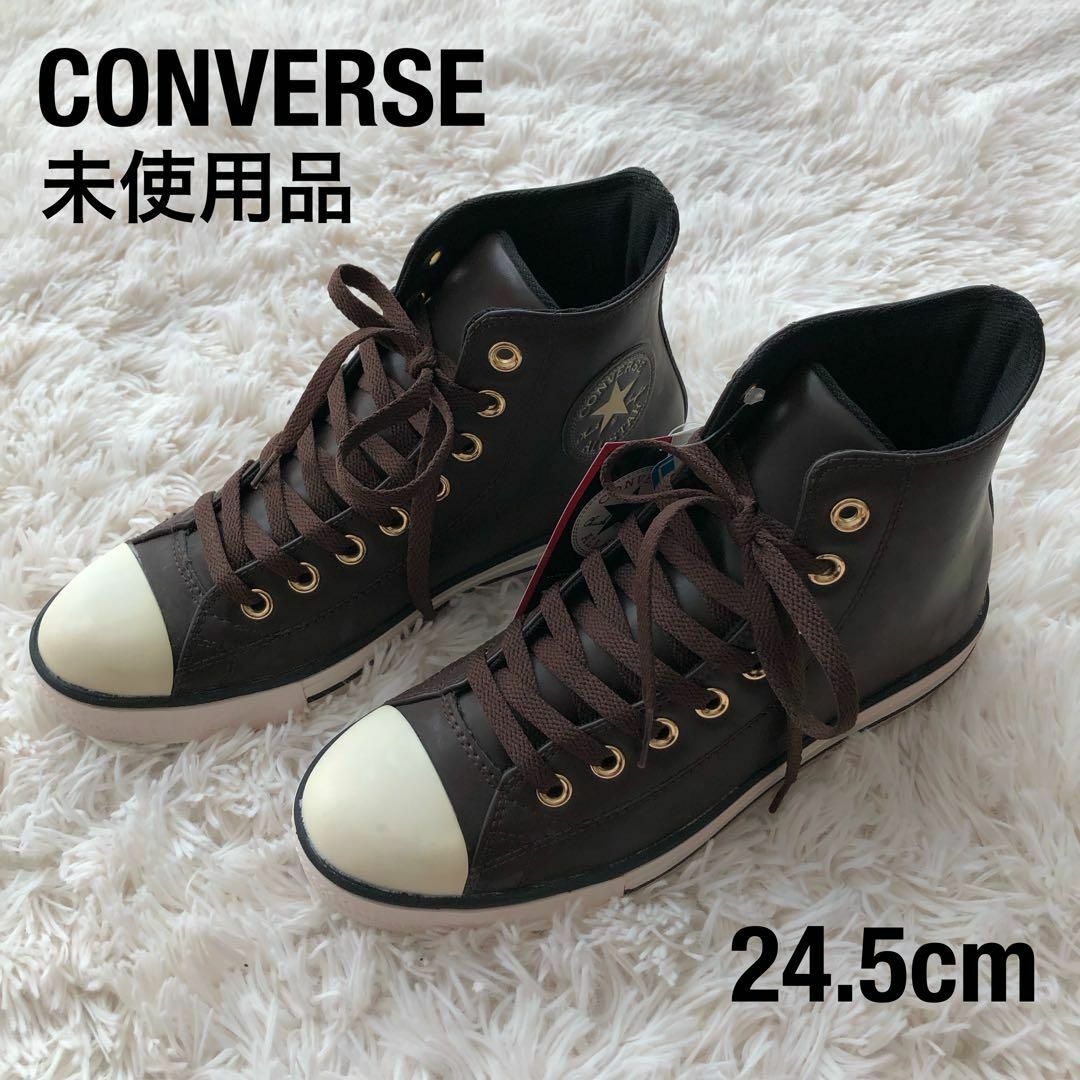 【未使用品】コンバースCONVERSEオールスターラバースニーカーブラウン茶色