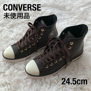 コンバース(CONVERSE)の【未使用品】コンバースCONVERSEオールスターラバースニーカーブラウン茶色(スニーカー)