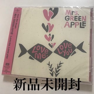 Mrs. GREEN APPLE Love me,Love you 新品未開封(ポップス/ロック(邦楽))