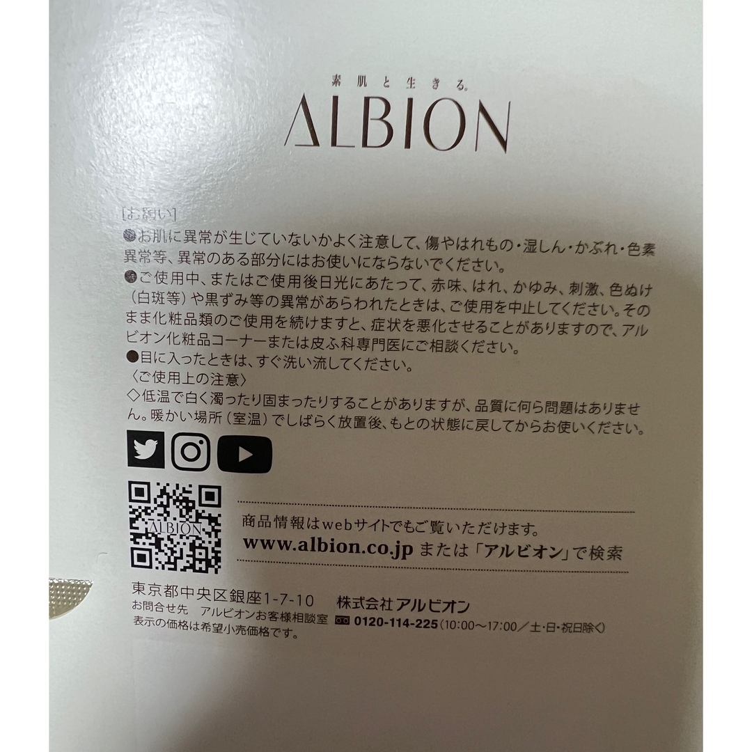 ALBION(アルビオン)のアルビオン ハーバルオイル コスメ/美容のヘアケア/スタイリング(オイル/美容液)の商品写真