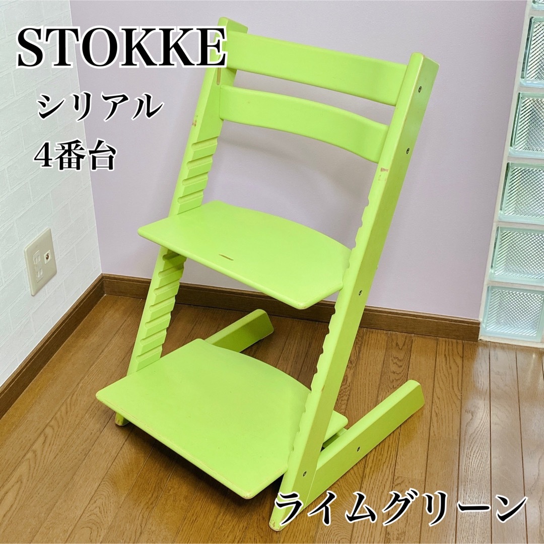 STOKKE TrippTrapp ストッケ  シリアル4 ライムグリーン