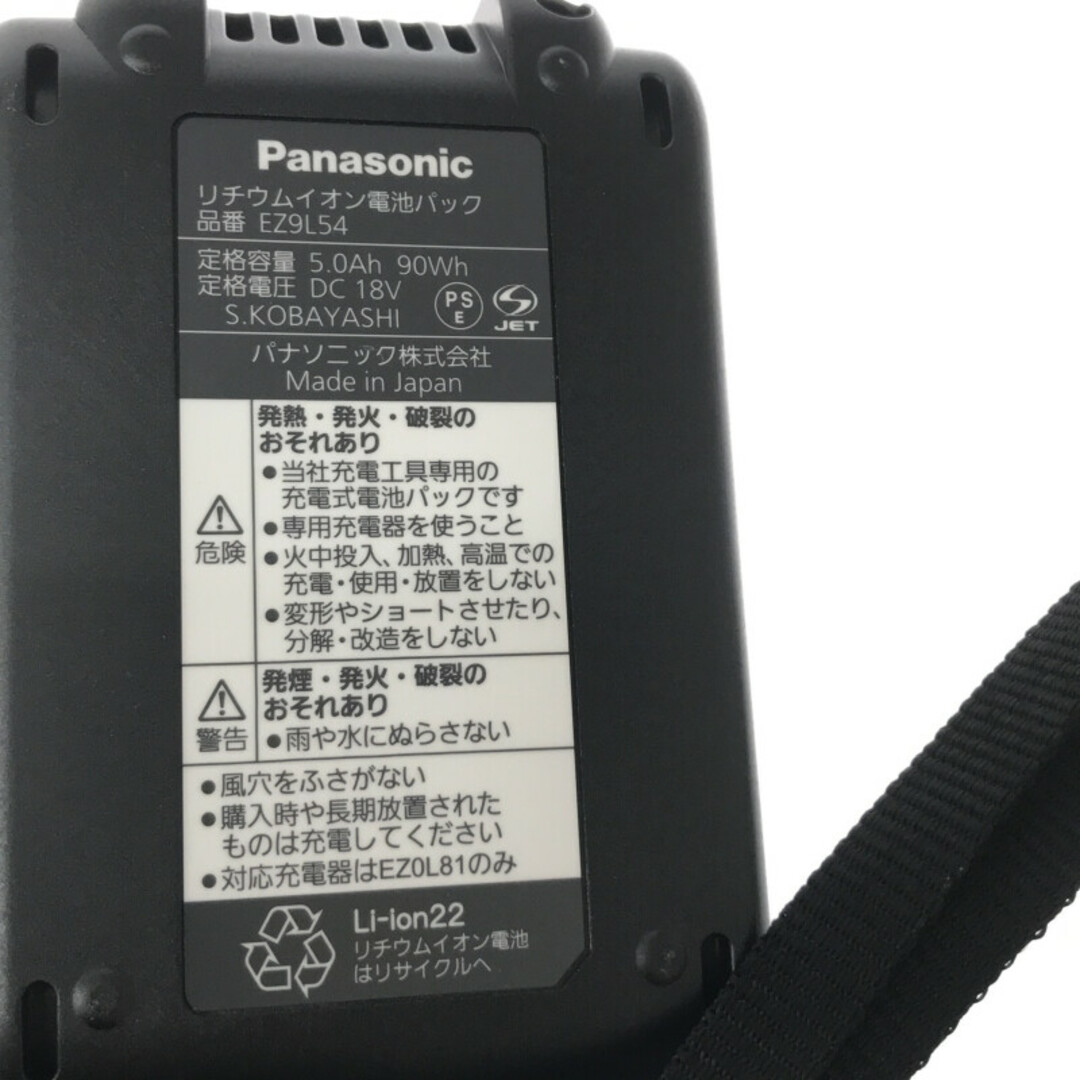 ☆未使用品☆Panasonic パナソニック EXENA Dual 14.4V/18V 充電インパクトドライバ EZ1PD1J18D-R バッテリ2個(18V 5.0Ah)充電器付 79540