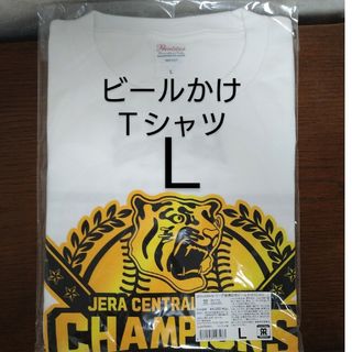 阪神タイガース - 阪神タイガース 優勝記念 ビールかけTシャツ L
