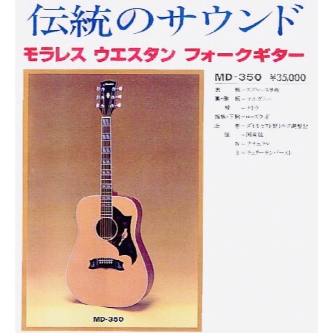 希少！70's Jヴィンテージ Gibson DOVEトップ単板！エレアコ仕様！