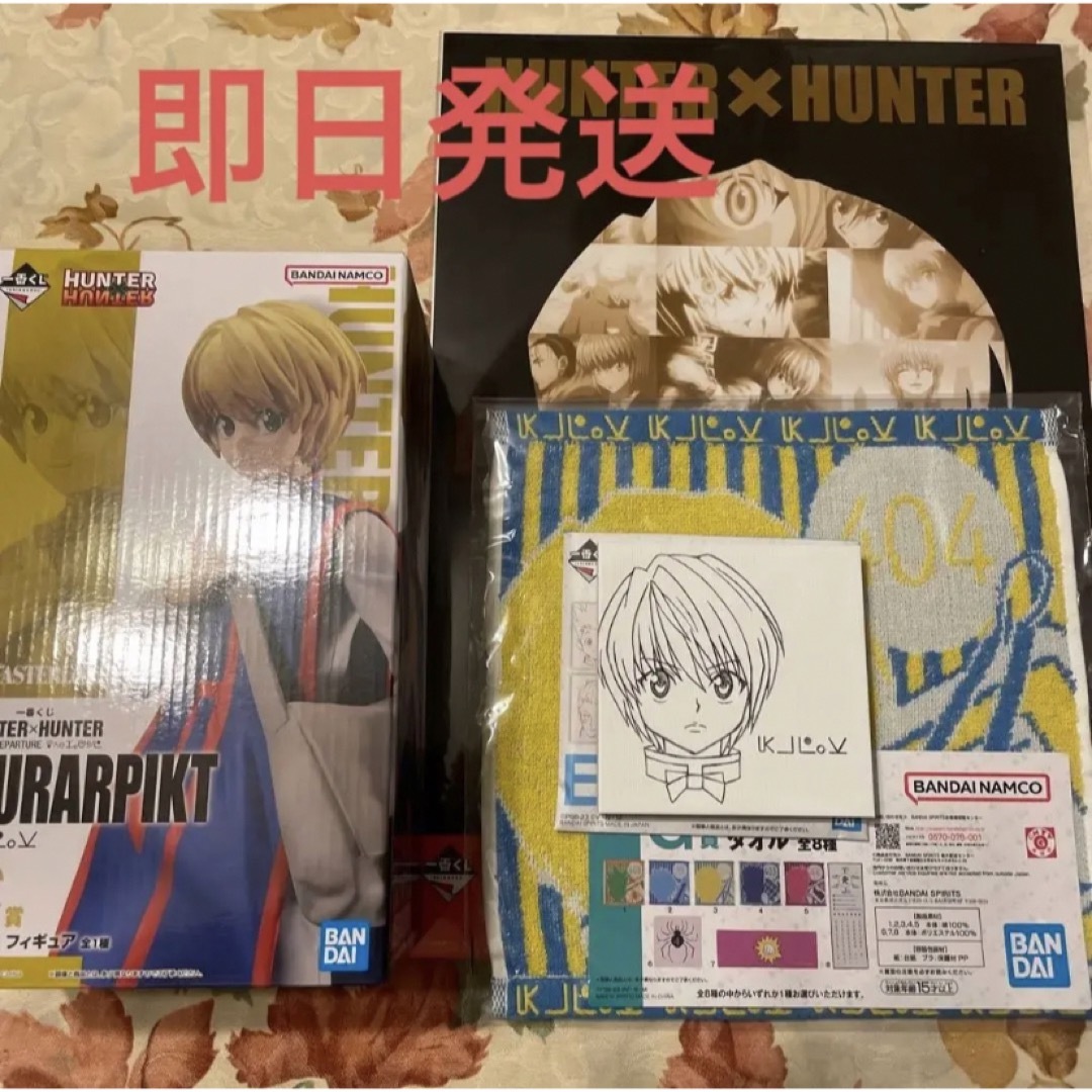 HUNTER×HUNTER クラピカ　C賞　フィギュア　一番くじ