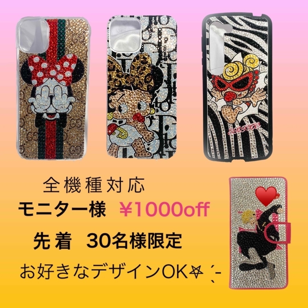 ♡オーダー受付中♡ キラキラ デコ電 お好きなデザインで作成 ♡オーダー受付中♡ キラキラ デコ電 お好きなデザインで作成