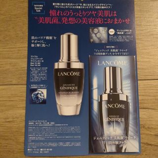 ランコム(LANCOME)のランコム　ジェニフィックアドバンスト　N　美的付録(美容)