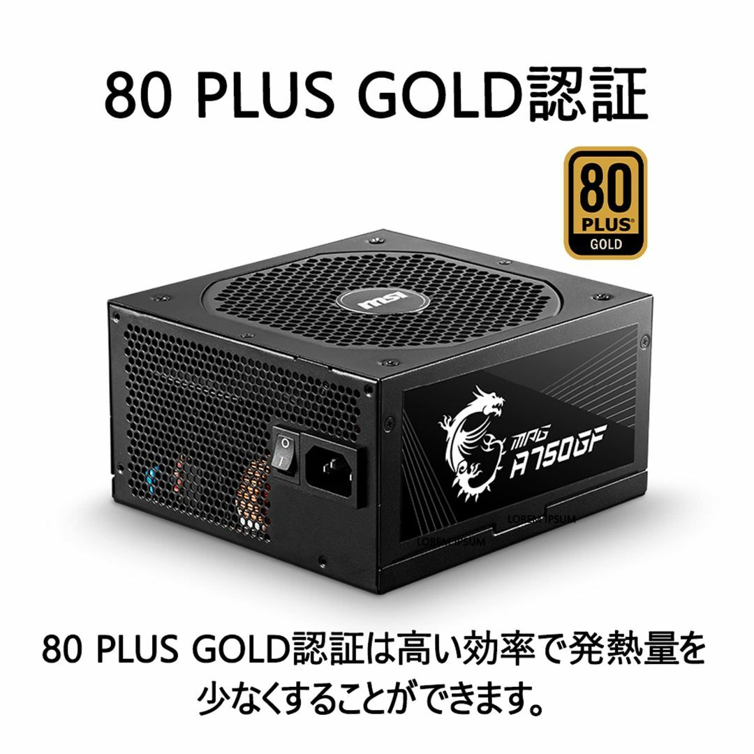 MSI MPG A750GF PC電源ユニット 750W 80PLUS Gold PS1026 電源ユニット