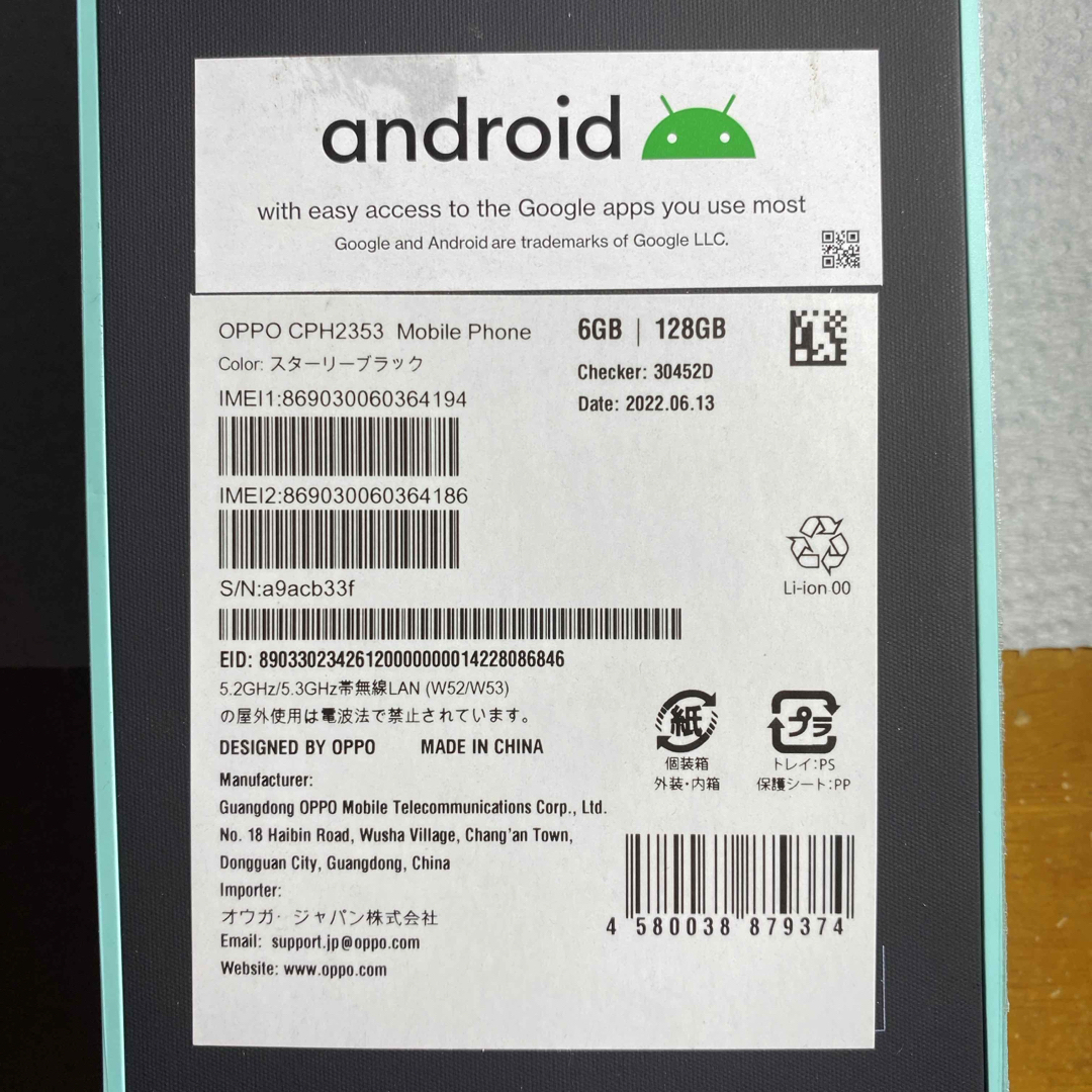 OPPO Reno7 A 128GB スターリーブラック 版 CPH2353 OPPO Reno7 A 128GB スターリーブラック 版 CPH2353