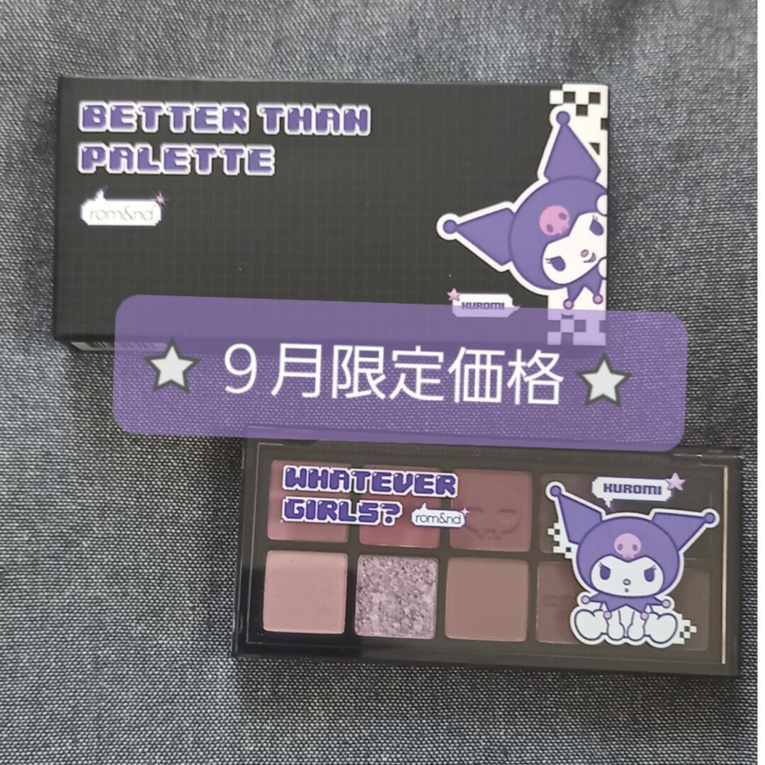 サンリオ(サンリオ)のロムアンド サンリオ ベターザンパレット クロミ チェリーチェリーガーデン コスメ/美容のベースメイク/化粧品(アイシャドウ)の商品写真