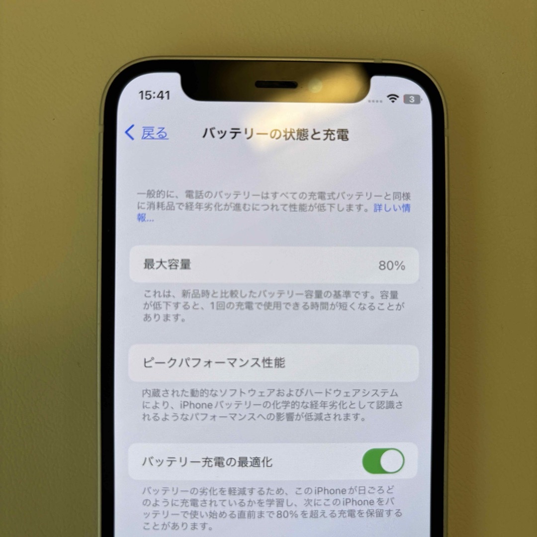 iPhone12mini 128GB 大幅値下げ iPhone12mini 128GB 大幅値下げ