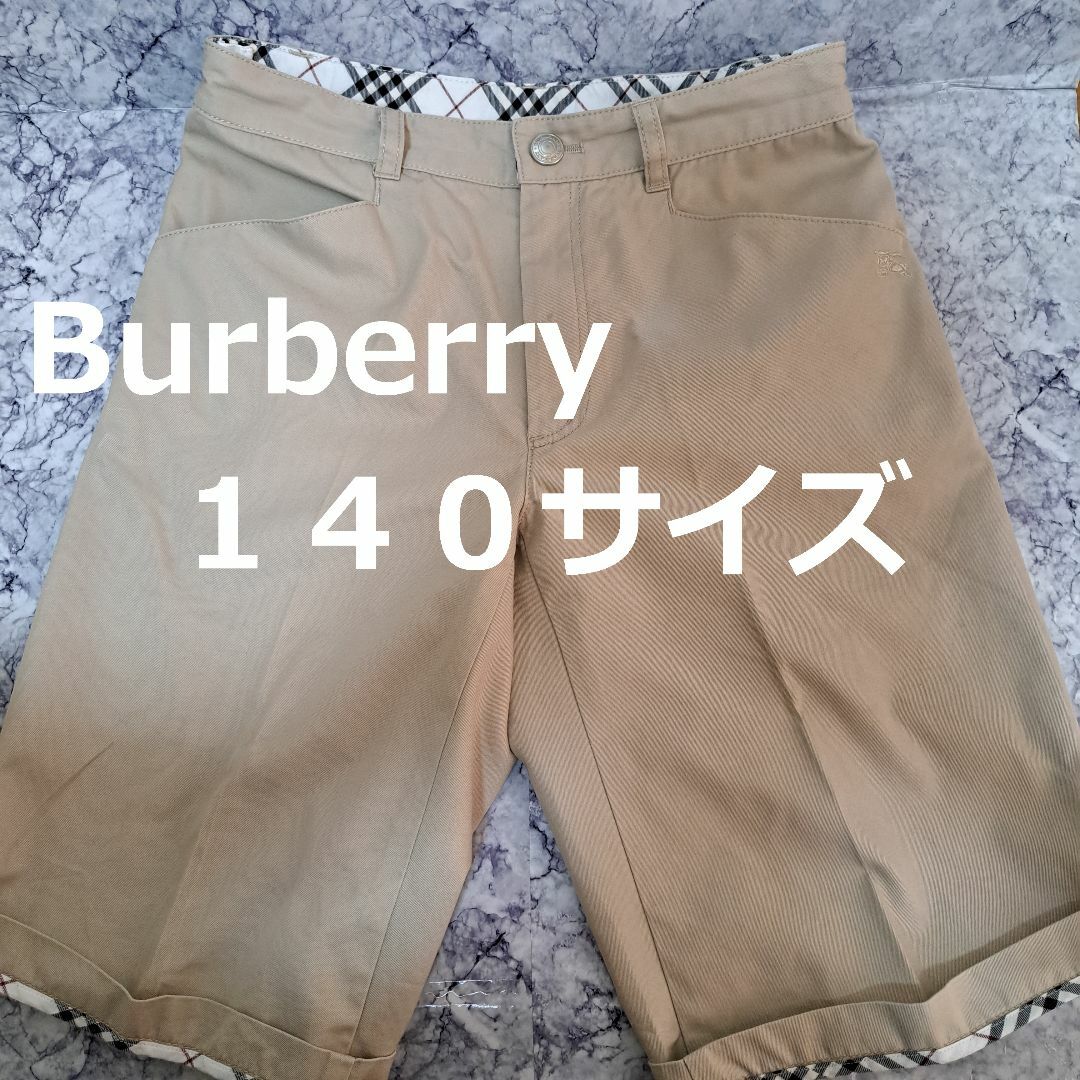 BURBERRY(バーバリー)のBurberry London ハーフパンツ　ショートパンツ キッズ/ベビー/マタニティのキッズ服男の子用(90cm~)(パンツ/スパッツ)の商品写真