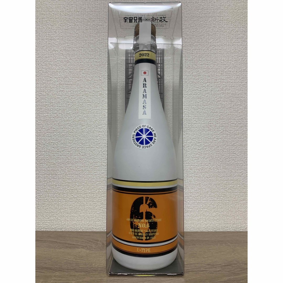 新政 - 宇宙兄弟×新政酒造NO.6 U-typeの通販 by とーふ's shop ...