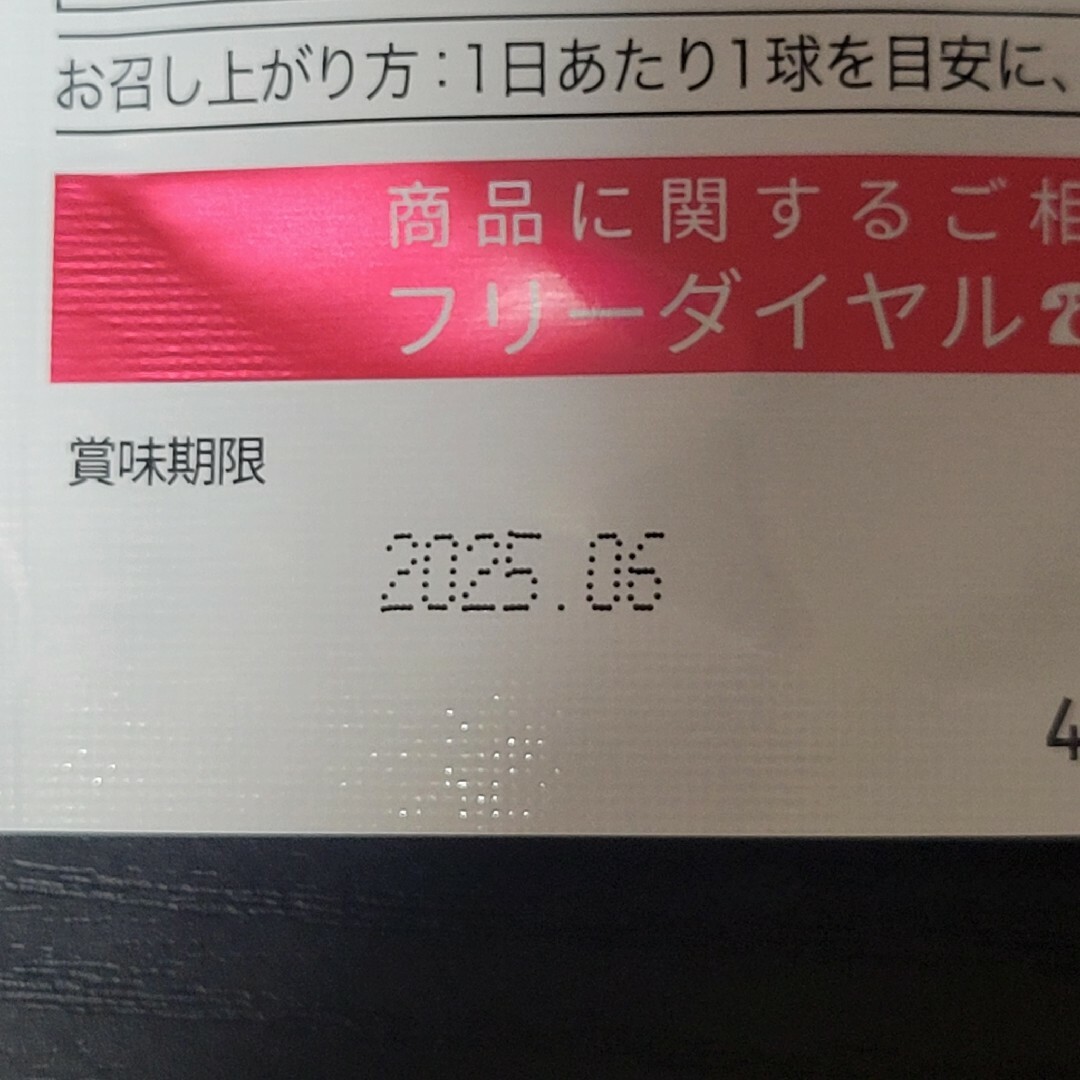 女神のエクオール 90粒(約3ヶ月分)×2袋