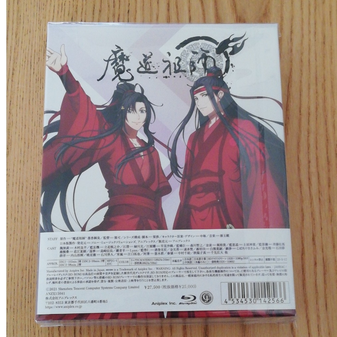 魔道祖師　完結編（完全生産限定版） Blu-ray エンタメ/ホビーのDVD/ブルーレイ(アニメ)の商品写真