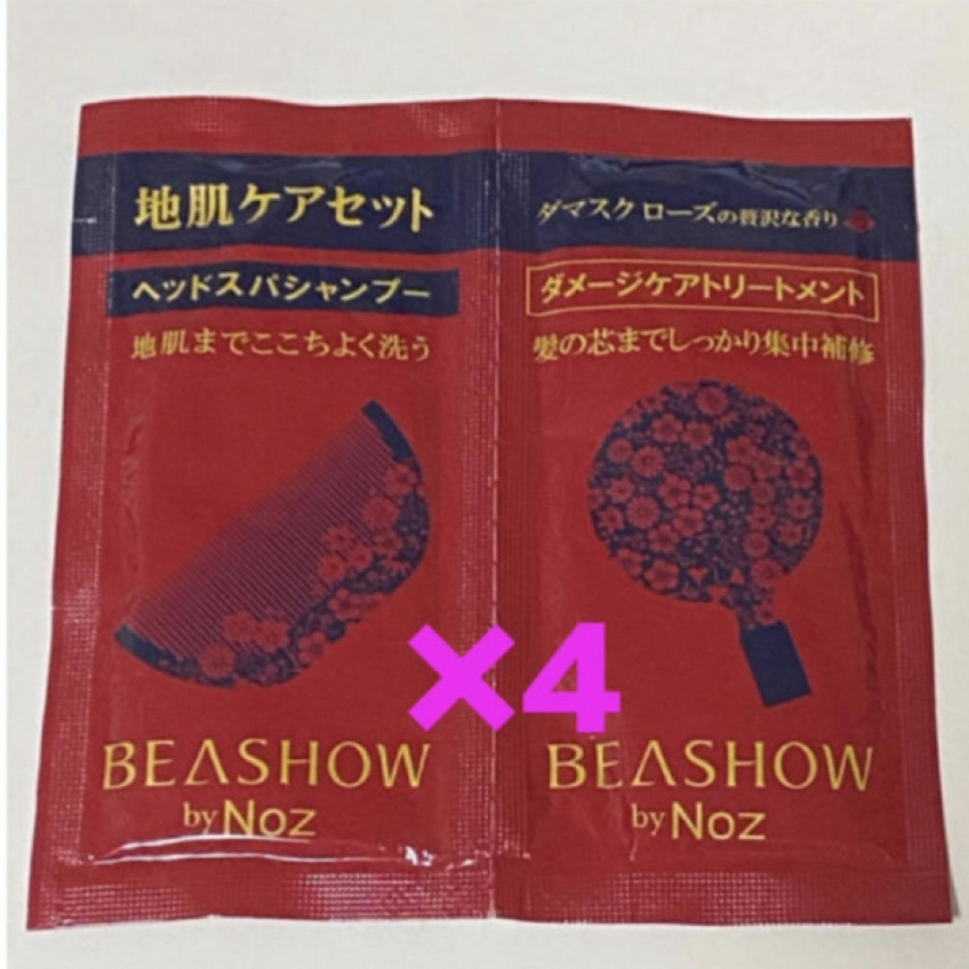 美匠 BEASHOW  by Noz 地肌ケアセット 80ml(g) コスメ/美容のヘアケア/スタイリング(ヘアケア)の商品写真