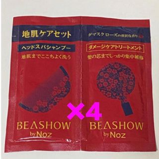 美匠 BEASHOW  by Noz 地肌ケアセット 80ml(g)(ヘアケア)