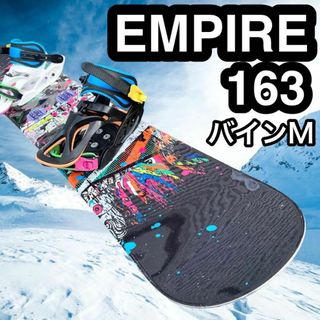 スノーボード　エンパイア　empire 163 バインM