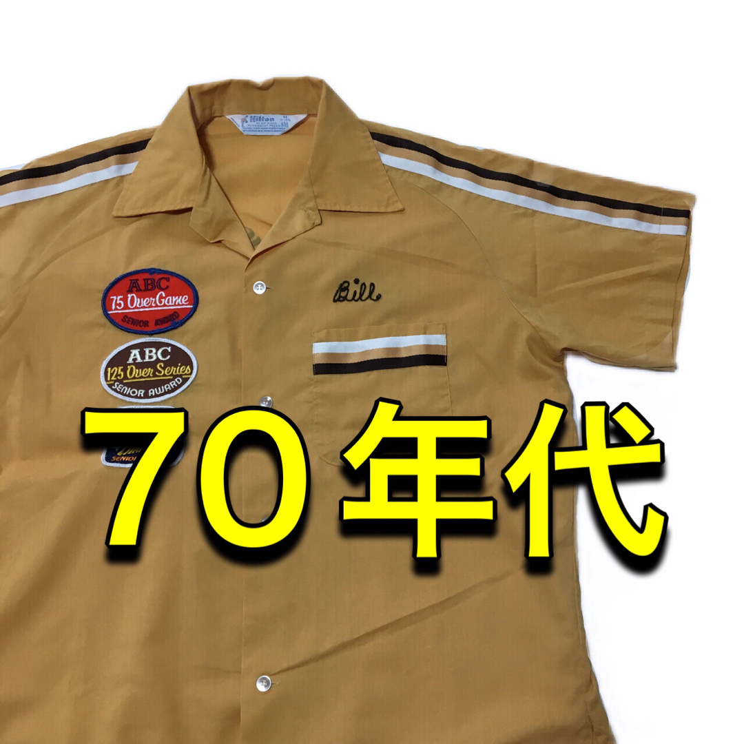 【HILTON】 70年代 ボーリングシャツ アメリカ製！
