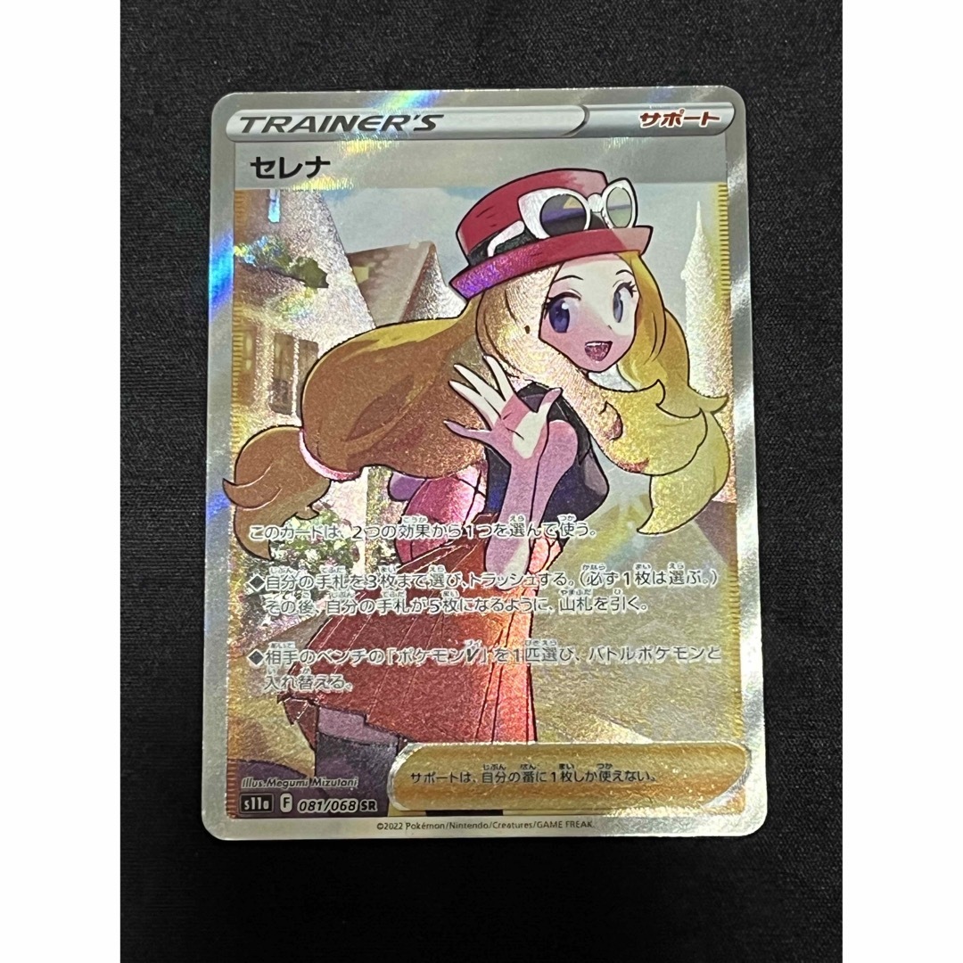 セレナ SR - ポケモンカードゲーム セレナ SR - ポケモンカードゲーム