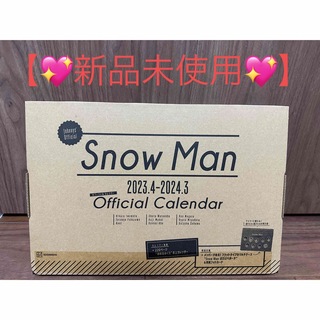 SnowMan2023カレンダー