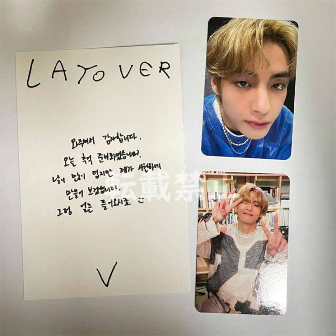 bts vサノク layover トレカのみ - www.edxconsultores.com.br