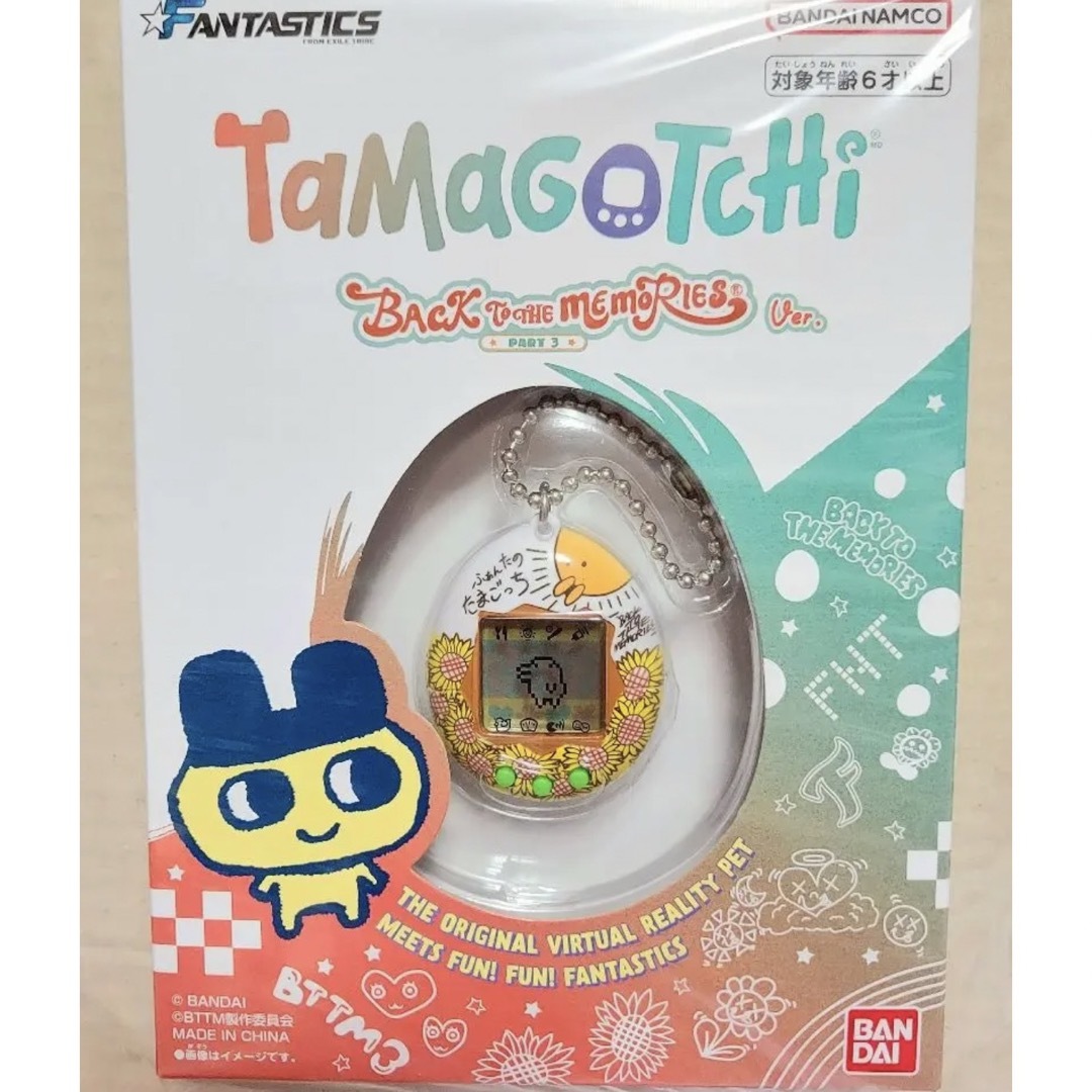 たまごっち FANTASTICS BTTM 中島颯太 - アイドル