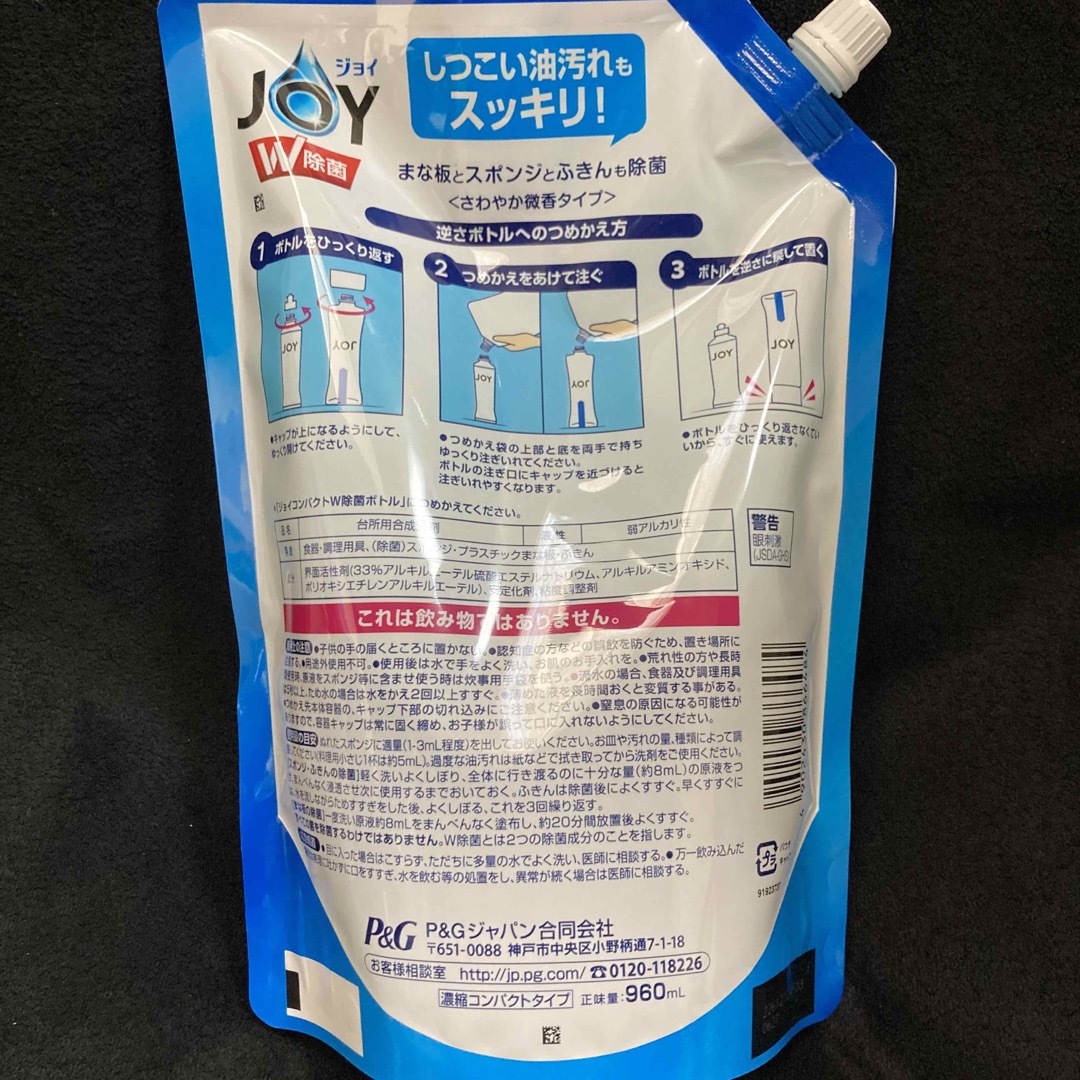 JOY(ジョイ)のP&G W除菌 JOY ジョイ さわやか微香 超特大サイズ 約7回分 960ml インテリア/住まい/日用品の日用品/生活雑貨/旅行(日用品/生活雑貨)の商品写真