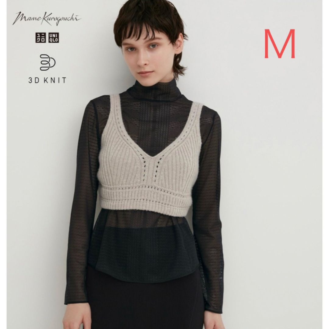 UNIQLO Mame Kurogouchi 3D リブニットブラ　新品未使用マメクロゴウチ