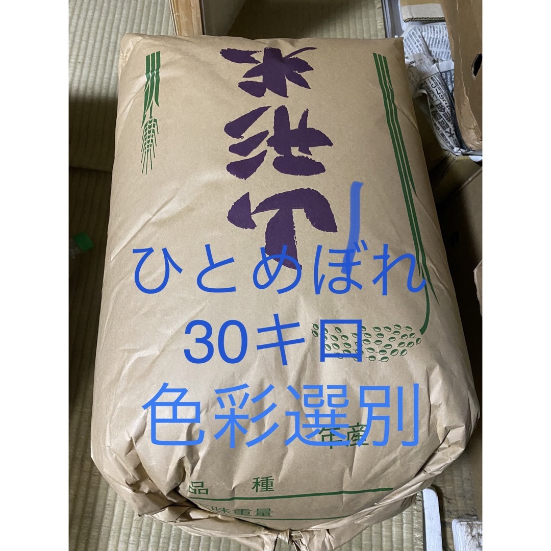 新米！精米！私が作りました山形県産令和5年産ひとめぼれ30キロ玄米白米30kg-