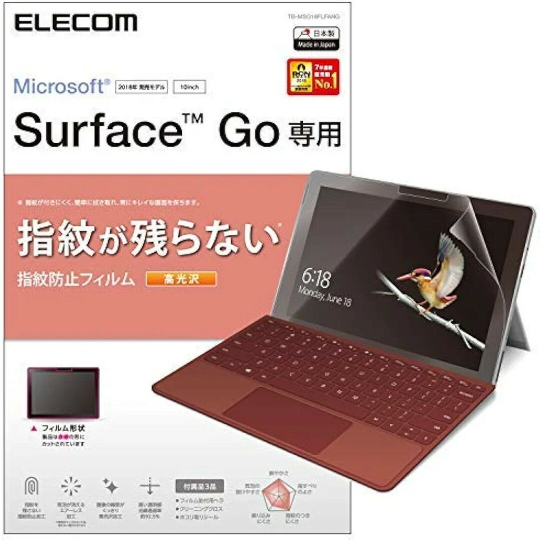 ELECOM(エレコム)のエレコム Surface Go フィルム 指紋防止 TB-MSG18FLFANG スマホ/家電/カメラのPC/タブレット(その他)の商品写真