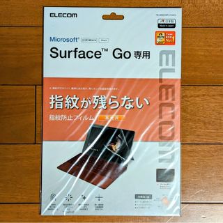 エレコム(ELECOM)のエレコム Surface Go フィルム 指紋防止 TB-MSG18FLFANG(その他)