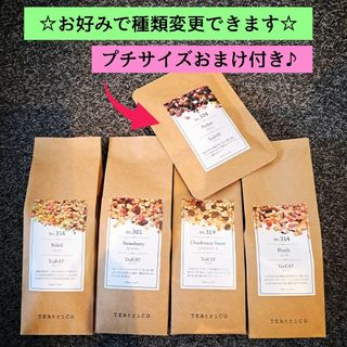 ティートリコ TEAtrico 食べれるフルーツティー 50g 選べる4点セット(茶)