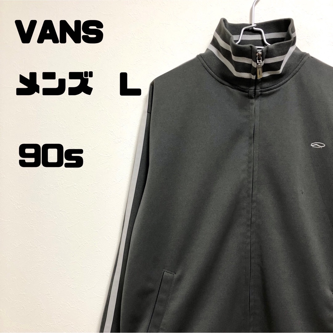 dead stock】VANS trackjacket L - ジャージ