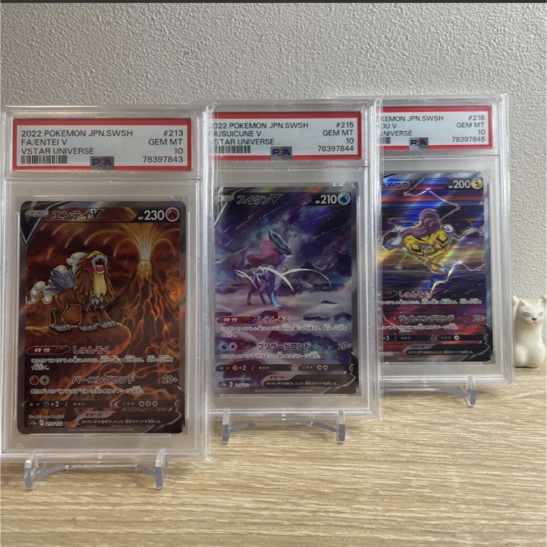 ●PSA10 鑑定品 エンテイV SAR ワンオーナー品 ポケモンカード