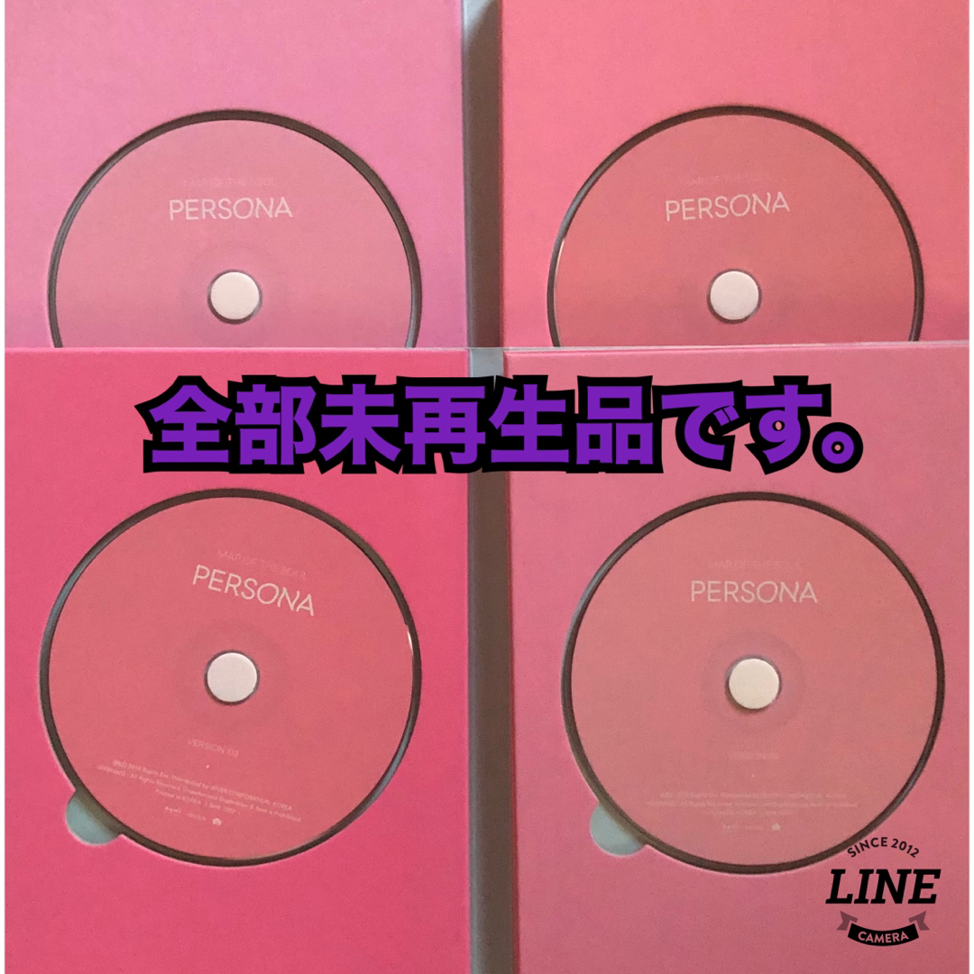 防弾少年団(BTS)(ボウダンショウネンダン)のBTS公式アルバム『PERSONA』４形態セット エンタメ/ホビーのCD(K-POP/アジア)の商品写真