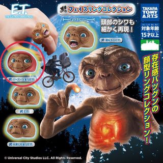 タカラトミーアーツ(T-ARTS)のE.T. ET イーティー フェイスリング コレクション 指輪 パーカー ガチャ(SF/ファンタジー/ホラー)