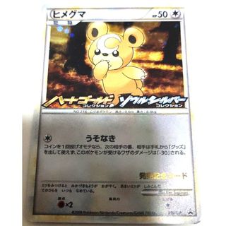ポケモン ゴールド シングルカードの通販 400点以上 | ポケモンの