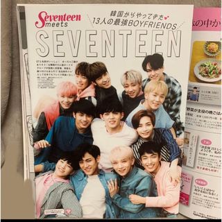 セブンティーン(SEVENTEEN)のSeventeen 7月号 SEVENTEEN セブチ(アート/エンタメ/ホビー)