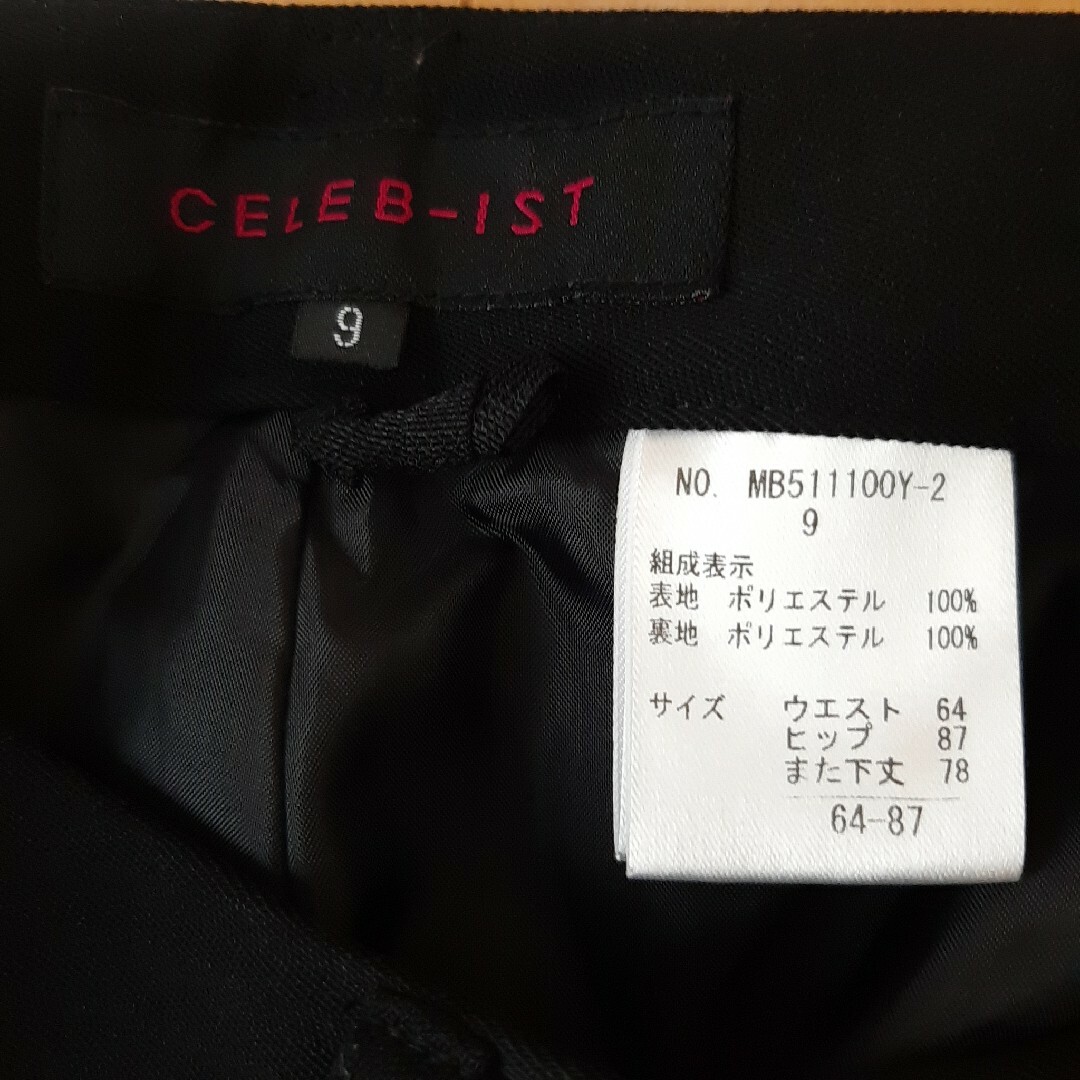 美品　celeb-ist セットアップスーツ　3点セット　9号 M ブラック 9