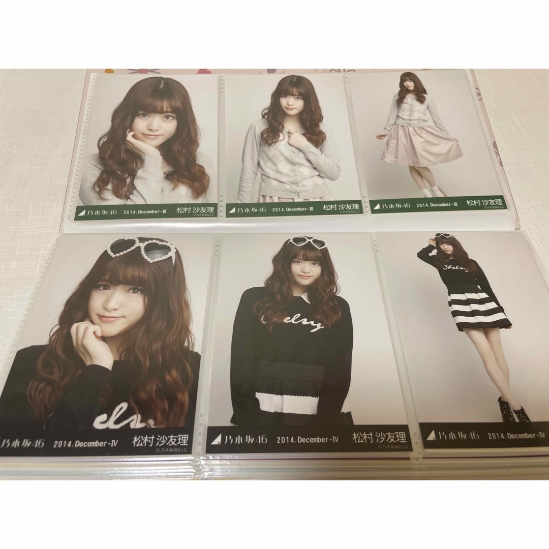 松村沙友理 2014年 まとめ売り 乃木坂46 - アイドルグッズ