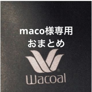 Wacoal - 【新品タグ付】ワコールALULA着やせスムージングC80L(定価