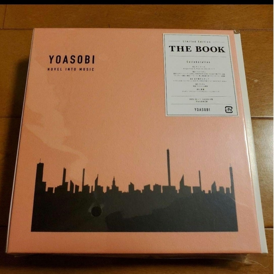 ヨアソビ　YOASOBI THE BOOK 完全生産限定版